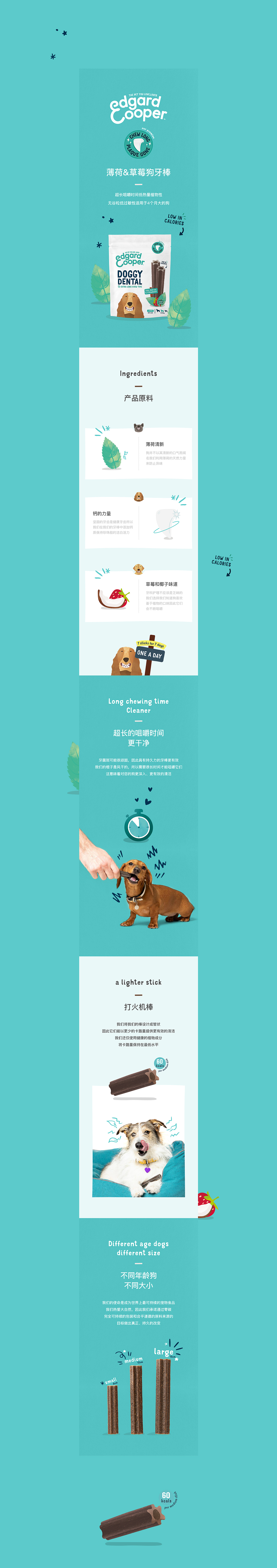 Edgard & Cooper详情页系列