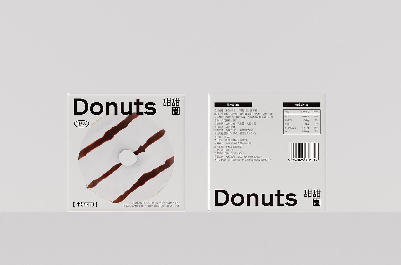 【 Donuts 】甜甜圈包装设计🍩（图ZMzUxMTIyMzU2） - 包装 - 站酷设计师徐五条原创素材 - 站酷ZCOOL