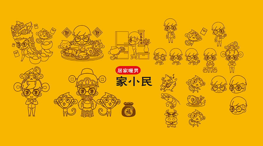 全民家居购家小民形象设计（图ZNTM5MTQzOTI=） - IP形象 - 站酷设计师aleekim88原创素材 - 站酷ZCOOL