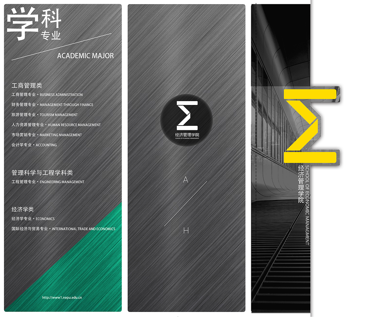 经济管理学院.（图ZNTQyMzkzMzI=） - 品牌 - 站酷设计师zaenaa原创素材 - 站酷ZCOOL