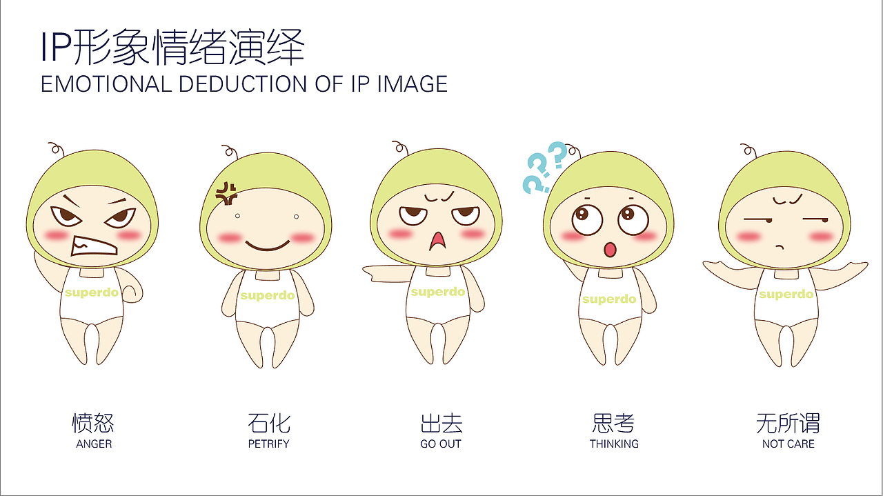 豆仔（图ZMTk3MTE4MjY0） - IP形象 - 站酷设计师北冥有兪原创素材 - 站酷ZCOOL