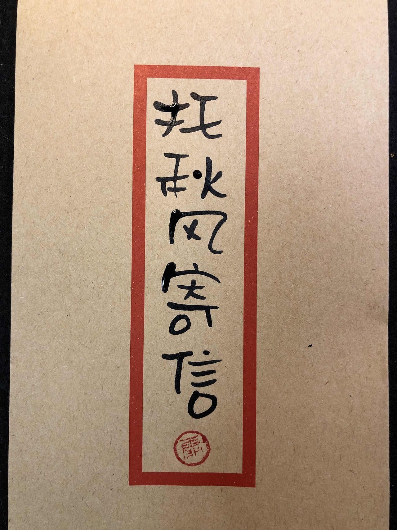 雪霏手写（图ZMjg1NDE2NjQw） - 书法 - 站酷设计师雪霏爱写字原创素材 - 站酷ZCOOL