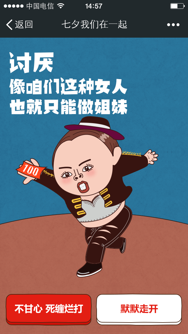 七夕传播活动（图ZNDkxMjE0MzI=） - 移动端网页 - 站酷设计师CactusZz原创素材 - 站酷ZCOOL