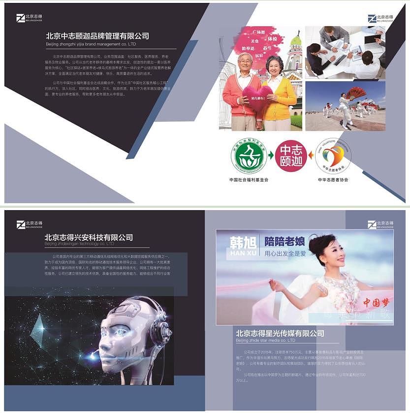 集团画册（图ZOTg4MjYyODQ=） - 书籍/画册 - 站酷设计师Z_Rong_O原创素材 - 站酷ZCOOL