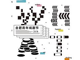 艺术节