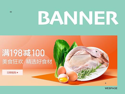 苏宁生鲜联版图banner