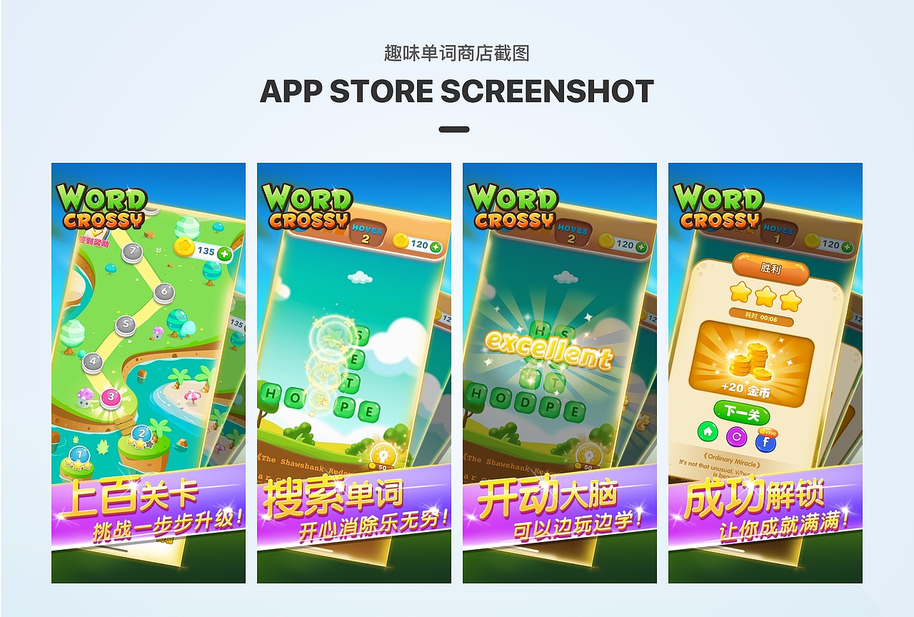 休闲类小游戏界面设计APP Q版UI项目总结（图ZMTc1MzQzNTcy） - 游戏UI - 站酷设计师VvvVvV星原创素材 - 站酷ZCOOL