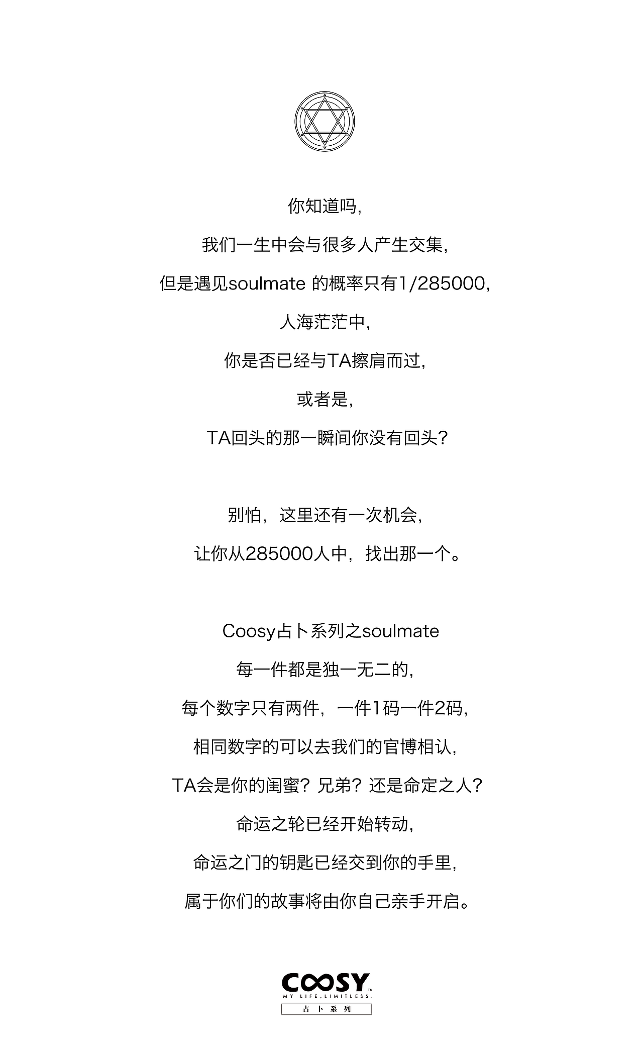 COOSY文创游戏T恤 ｜ 塔罗占卜（图ZMjE5MzkyMjIw） - 休闲/流行服饰 - 站酷设计师JOSSINI原创素材 - 站酷ZCOOL