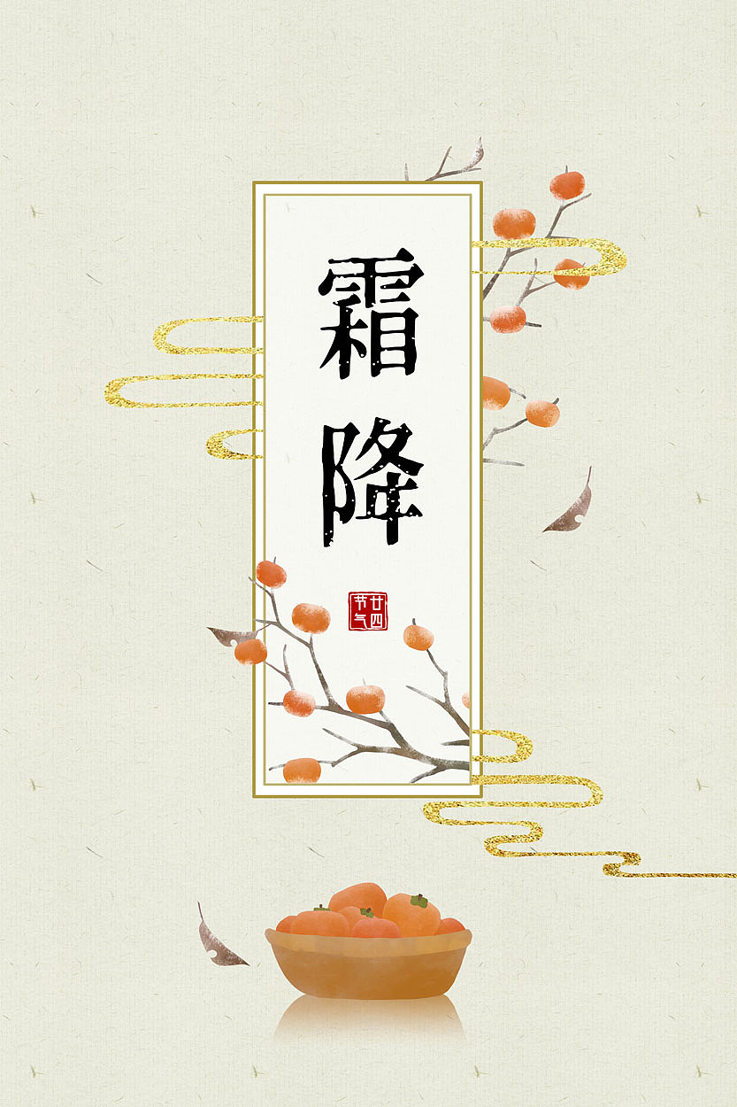 二十四节气古风图鉴