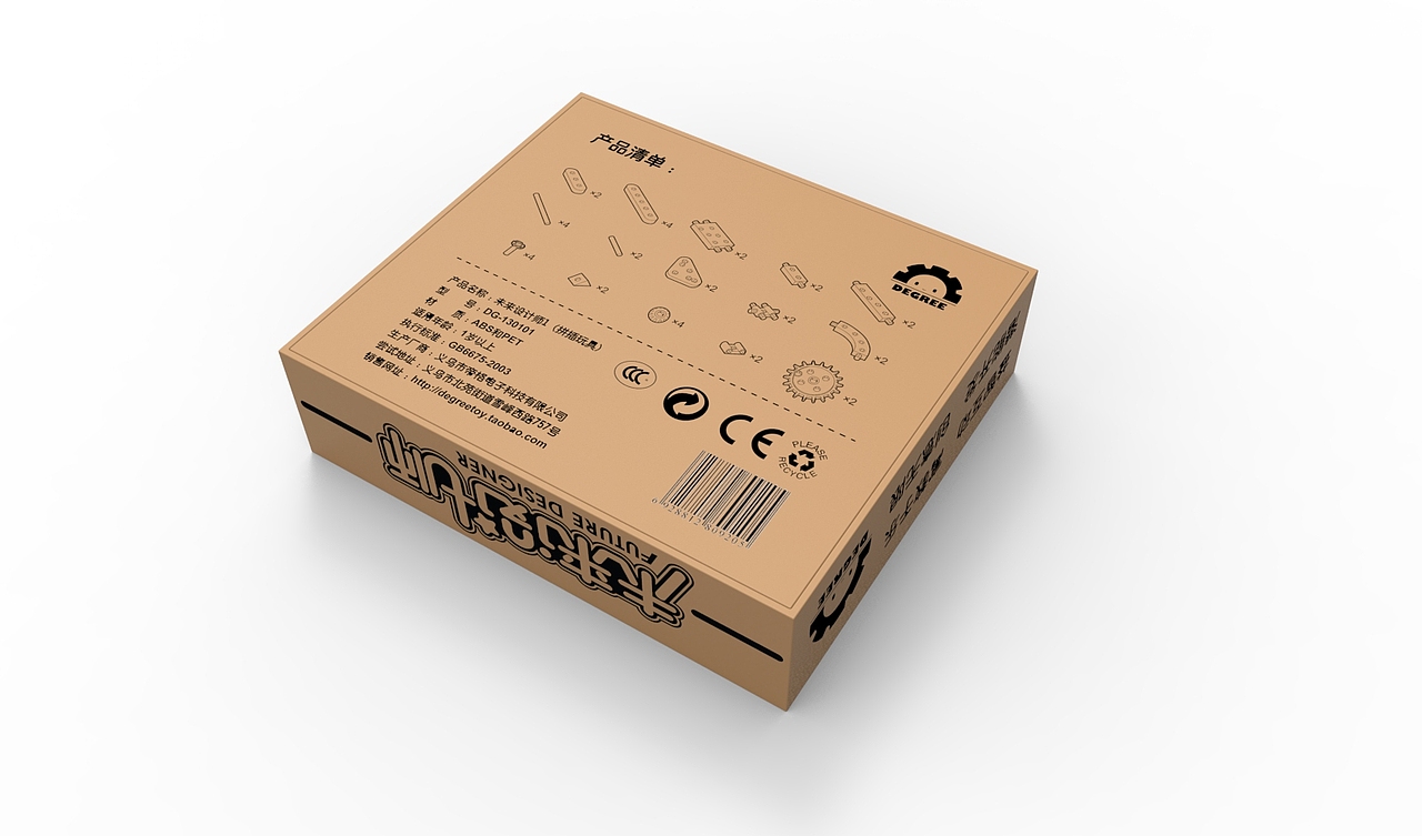 2013塑料拼插玩具-未来设计师-瓦楞纸包装设计（图ZMTQyNTA5OTY=） - 包装 - 站酷设计师pptiger原创素材 - 站酷ZCOOL