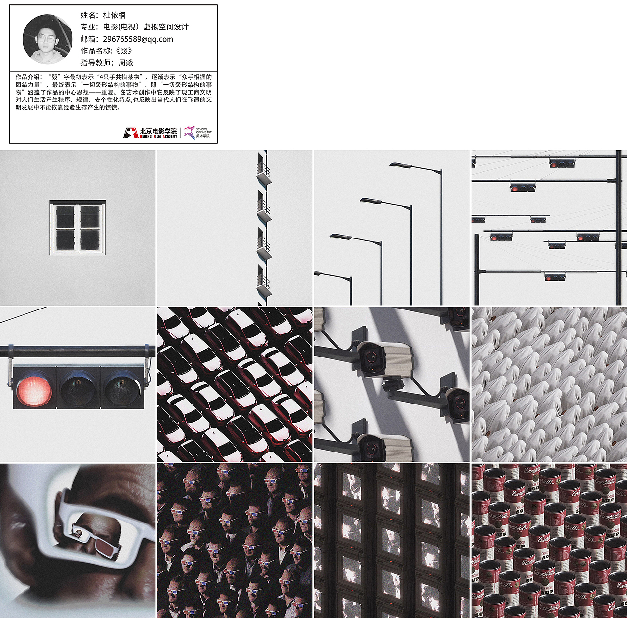 C4D装置影像|《叕》"重复是你最好的选择”（图ZMTYzMDIyNzUy） - 动画/影视 - 站酷设计师杜依桐原创素材 - 站酷ZCOOL