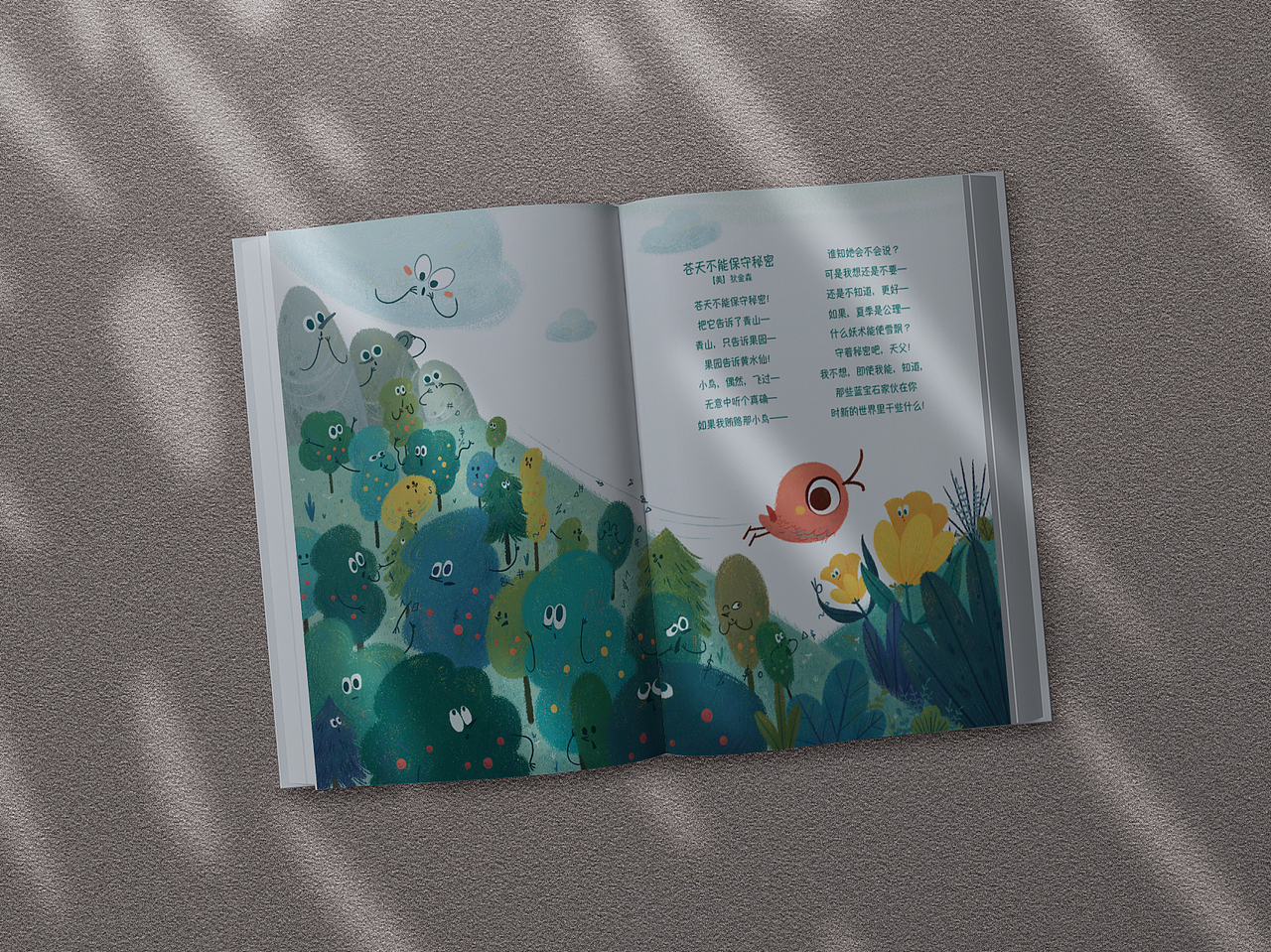 苍天不能保守秘密