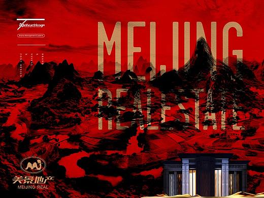 美景房地产开发有限公司美景地产品牌VIS-因心设计