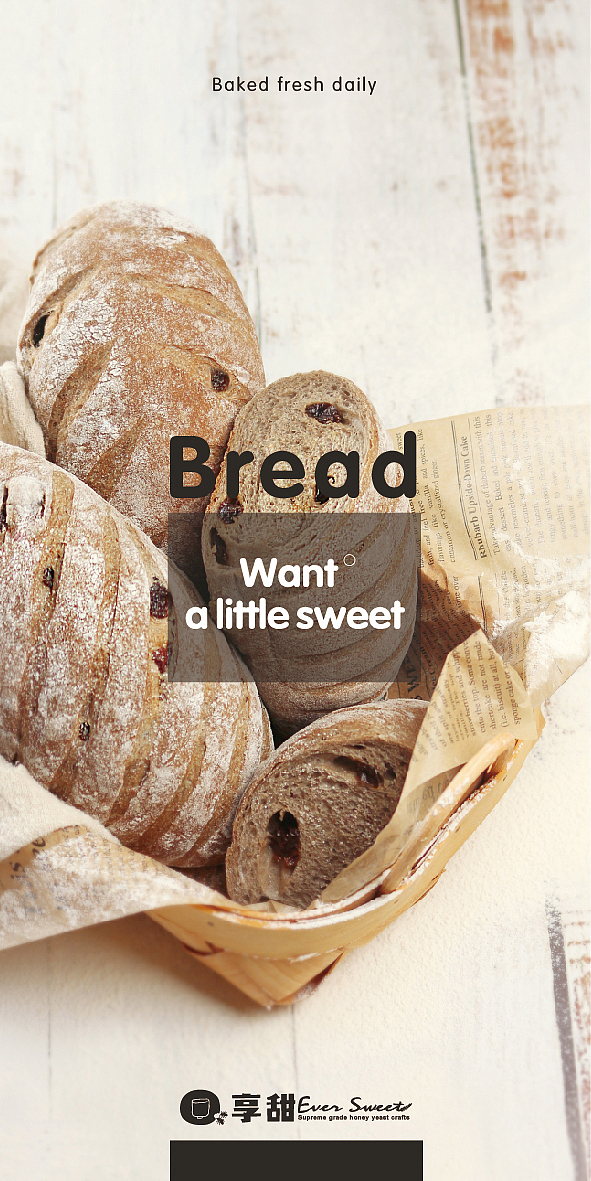 面包类平面作品