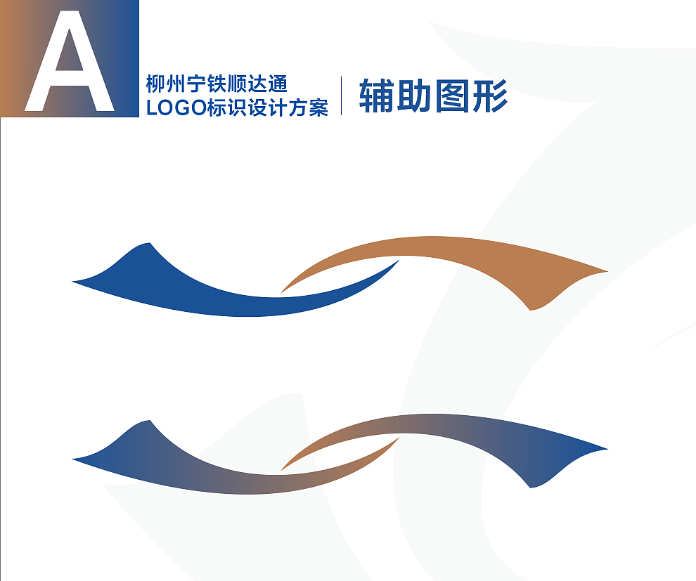 柳州市顺达通批发市场LOGO设计方案一（图ZMjkxNDU1NTI4） - Logo - 站酷设计师罗朝宝设计原创素材 - 站酷ZCOOL