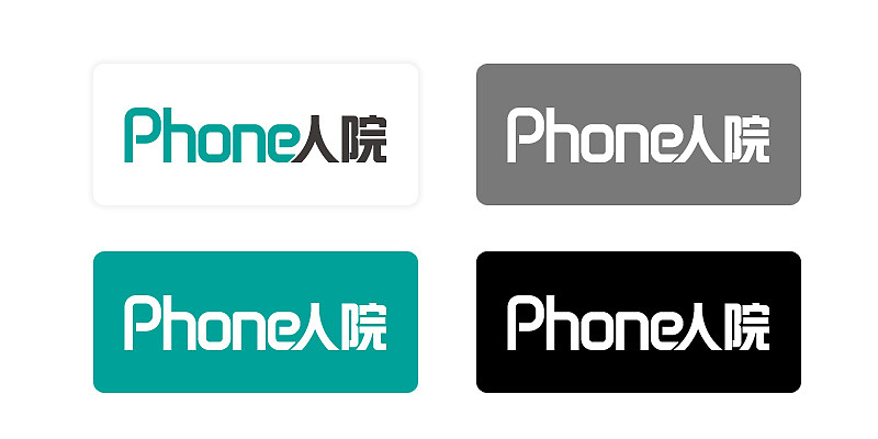 Phone人院-LOGO重塑（图ZMjk4MDUzMDg=） - 品牌 - 站酷设计师LANG_G原创素材 - 站酷ZCOOL