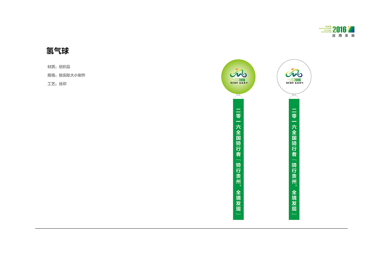 骑行logo（图ZMTY1MTU0MDcy） - Logo - 站酷设计师LEONllong原创素材 - 站酷ZCOOL