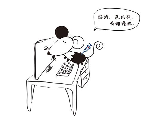 勤恳设计鼠