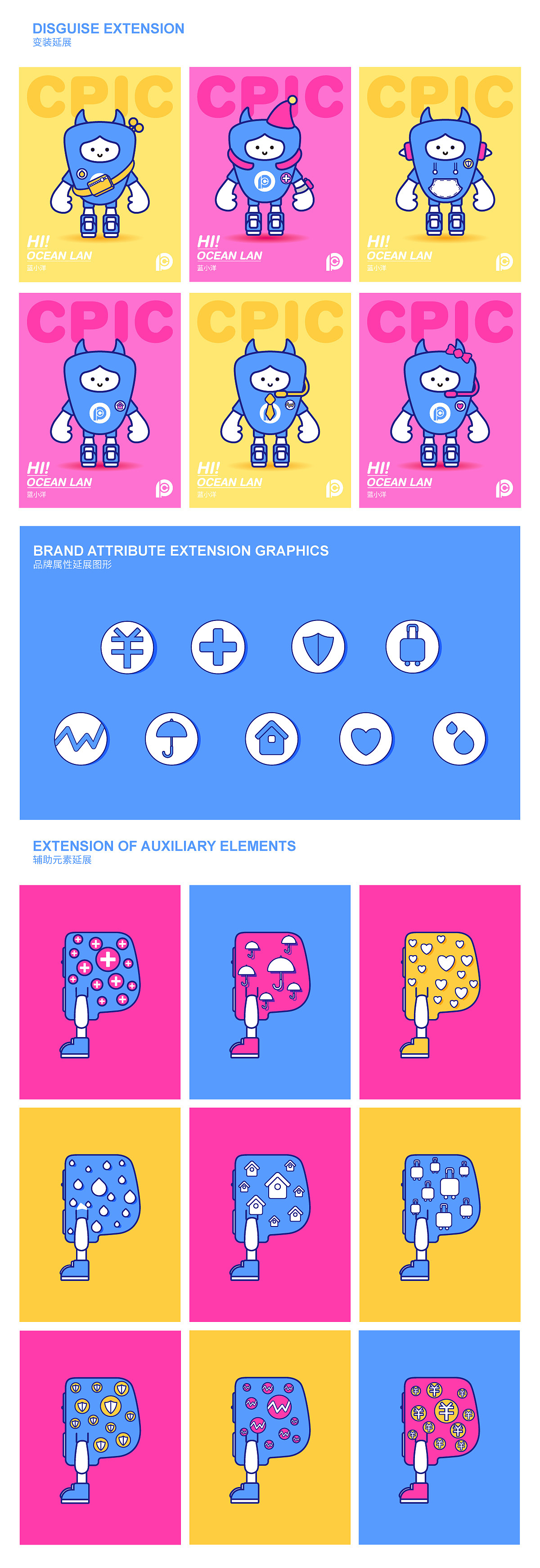 蓝小洋IP设计（图ZMjUzNzg5NTU2） - IP形象 - 站酷设计师设计lei原创素材 - 站酷ZCOOL