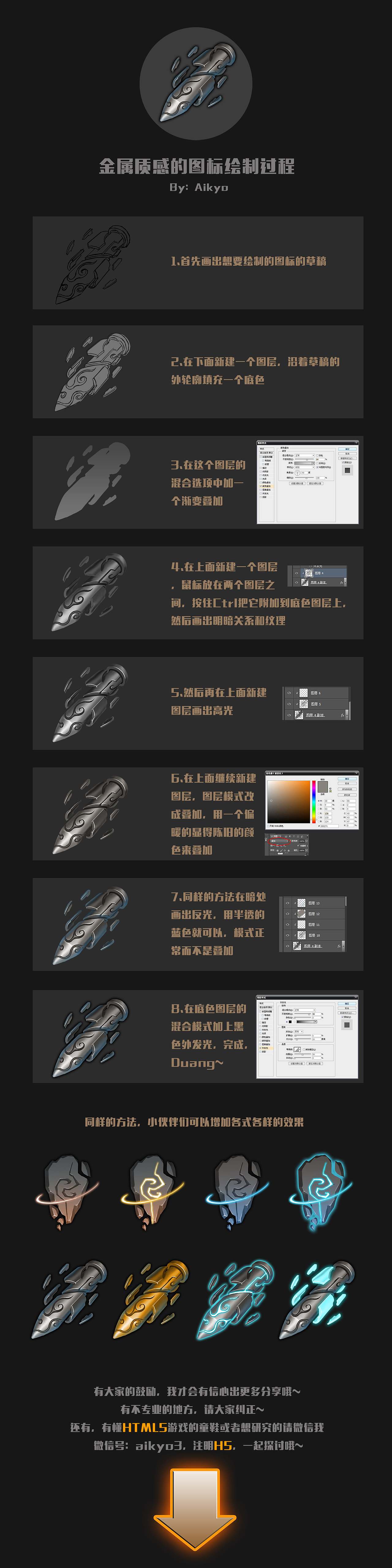 金属质感图标绘制过程分享（图ZMjcxNTg4OTI=） - 游戏UI - 站酷设计师湿爷Shawnwang原创素材 - 站酷ZCOOL