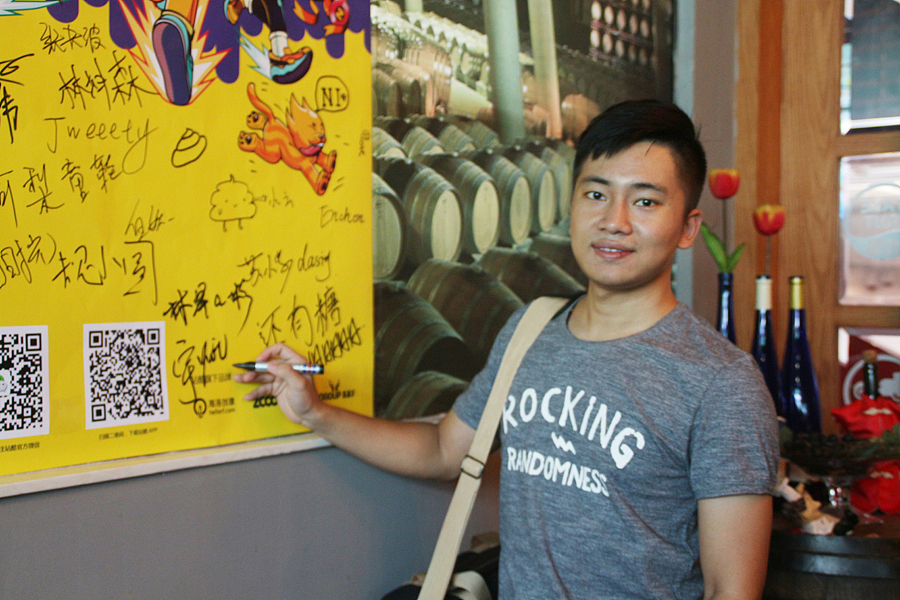 站酷十周年潮汕站大趴--1