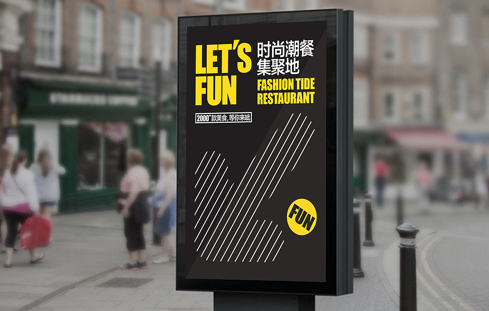 hey，要不要一起呲饭！餐饮设计，去年设计的一个美食广场。（图ZNzMyMjMxODg=） - 品牌 - 站酷设计师李林品牌设计原创素材 - 站酷ZCOOL