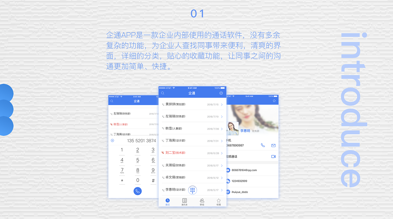 企通App设计（图ZMTIxOTgzMjA4） - APP界面 - 站酷设计师左瑞原创素材 - 站酷ZCOOL