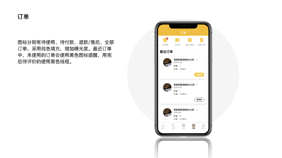玩吧APP | UX/UI（图ZMTUwMjAwMDI4） - APP界面 - 站酷设计师乐观的Jack原创素材 - 站酷ZCOOL
