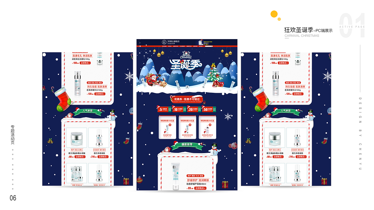 2017-2019(上）电商作品集（图ZMTgwMDk2NzIw） - 电商 - 站酷设计师CrazyChen点点原创素材 - 站酷ZCOOL