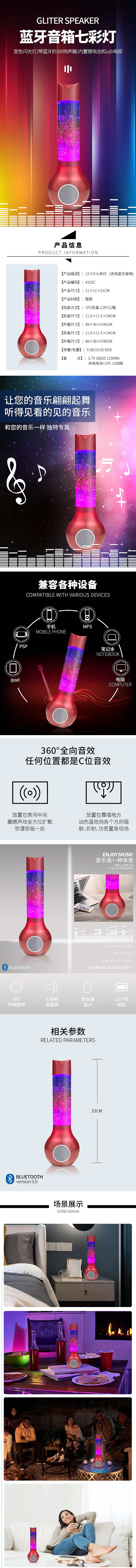 七彩灯 会发光的蓝牙音响