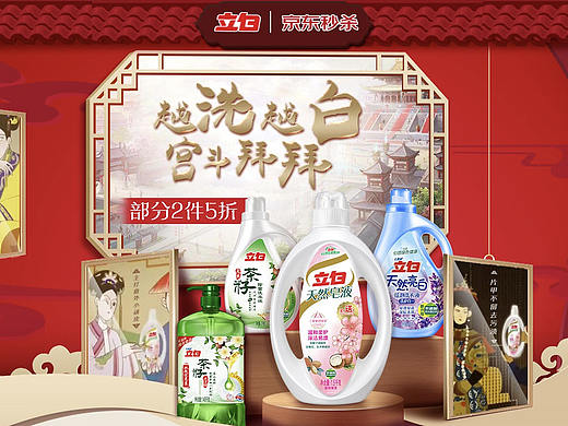 宫廷活动页面设计