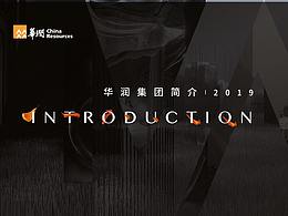 公司介绍PPT