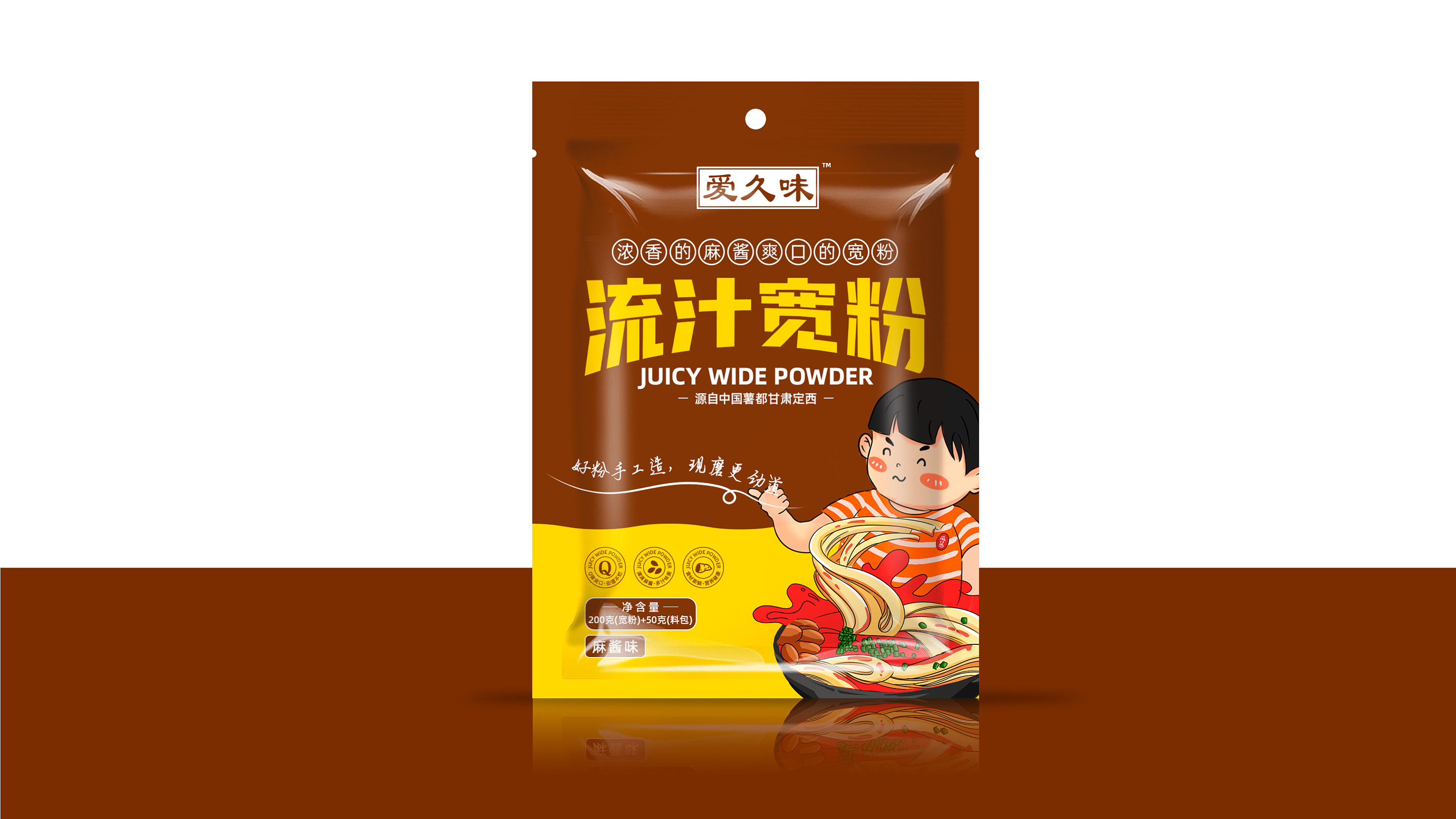 爱久味流汁宽粉包装升级设计