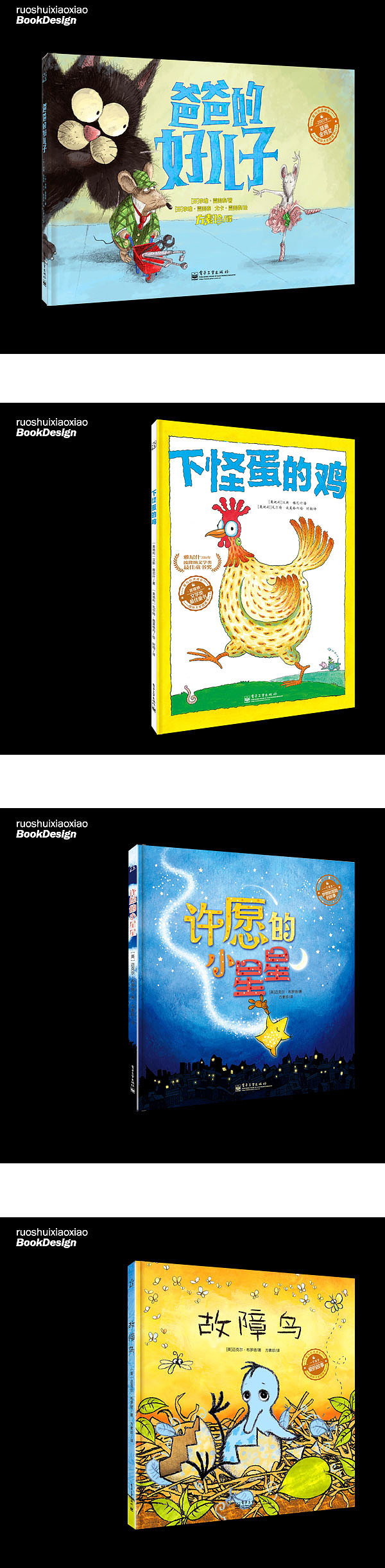 绘本类童书（图ZMTgxMjYxMDQ=） - 书籍/画册 - 站酷设计师点石坊原创素材 - 站酷ZCOOL