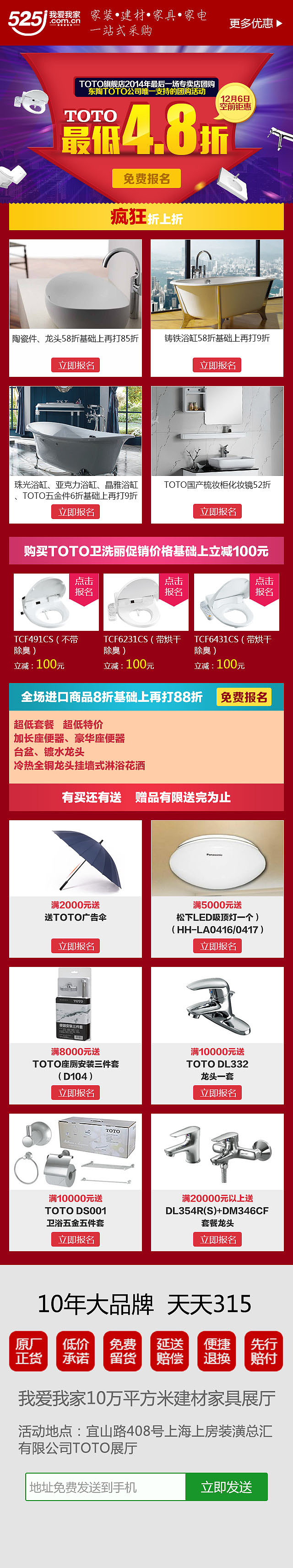 移动端专题页面