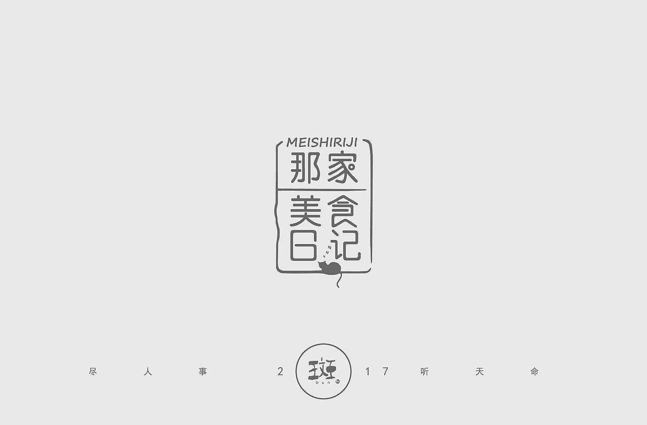 斑（图ZMTAzNjk3Njcy） - 品牌 - 站酷设计师斑马先森0原创素材 - 站酷ZCOOL