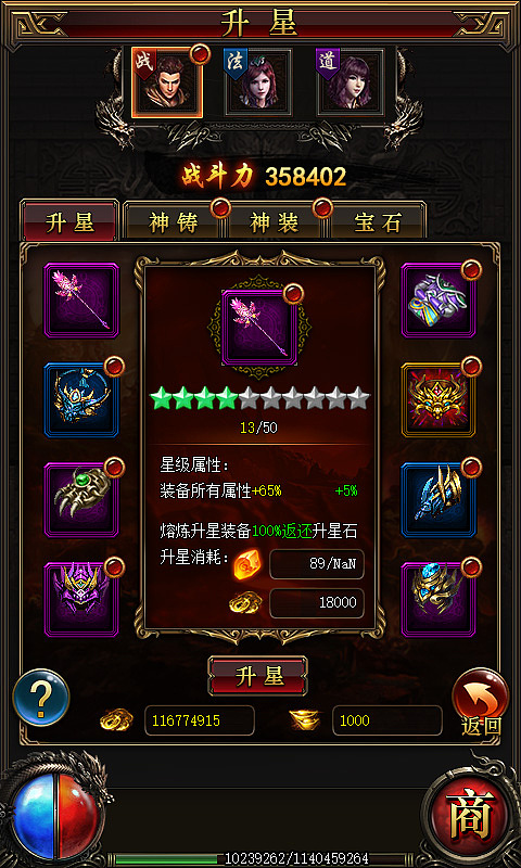 尝试传奇游戏界面UI设计（图ZMTE2MzQ5MTky） - 游戏UI - 站酷设计师ron_1983原创素材 - 站酷ZCOOL