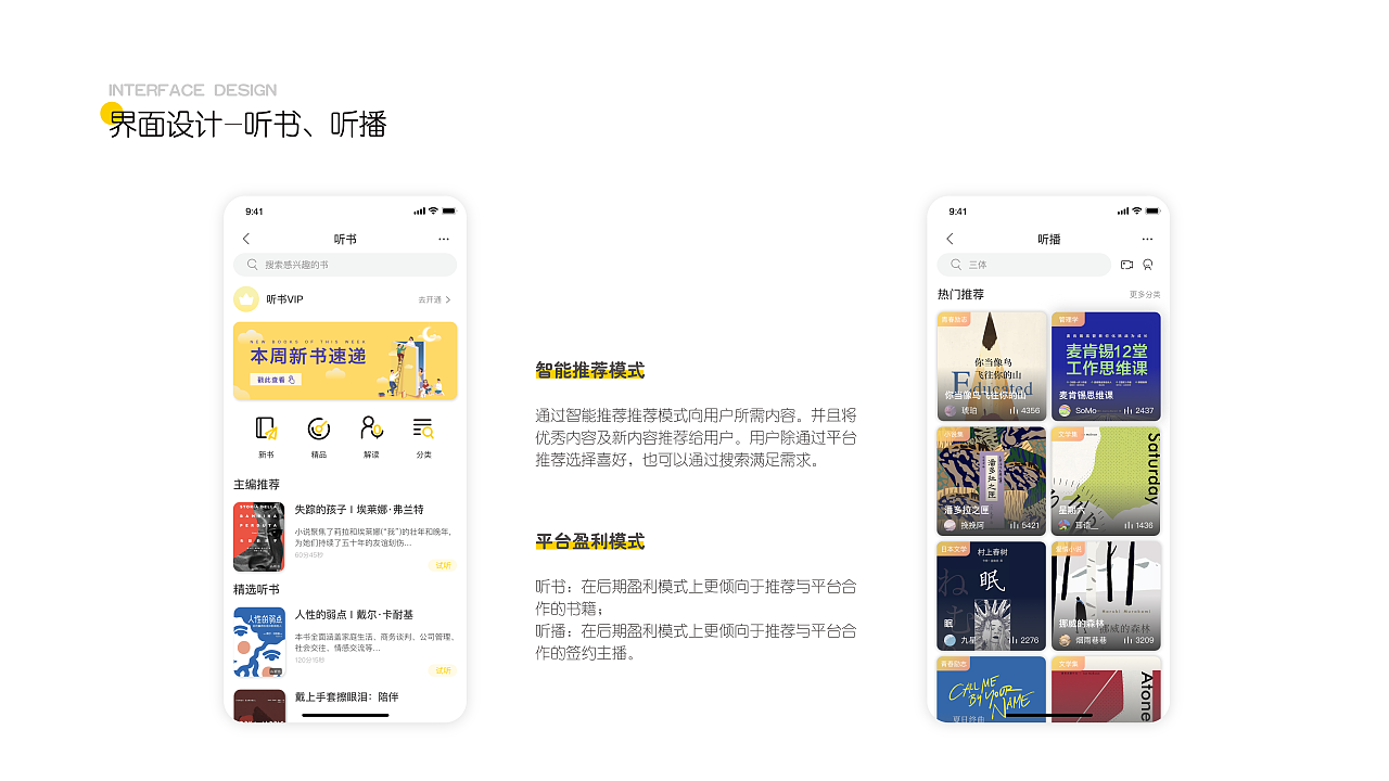 CICADA——知了听书（图ZMjA0NjI4MTY0） - APP界面 - 站酷设计师吃草莓的塔塔原创素材 - 站酷ZCOOL