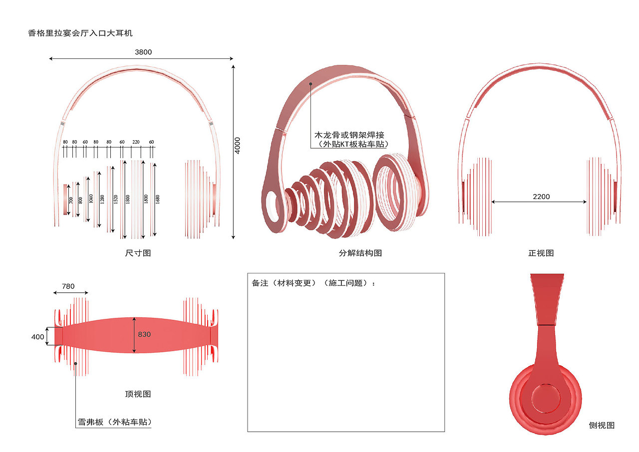 《听见美好》微电影首映礼场地策划设计（图ZMjMyMzI4MDAw） - 文案/策划 - 站酷设计师小孙同学原创素材 - 站酷ZCOOL