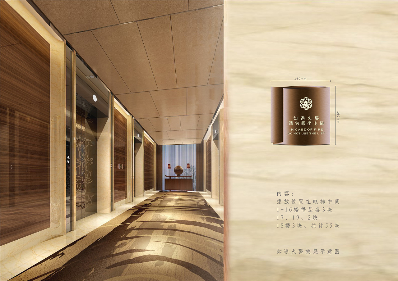 2012南阳假日酒店标识系统设计|空间|商业空间设计|朱克楠 - 原创作品 - 站酷 (ZCOOL)