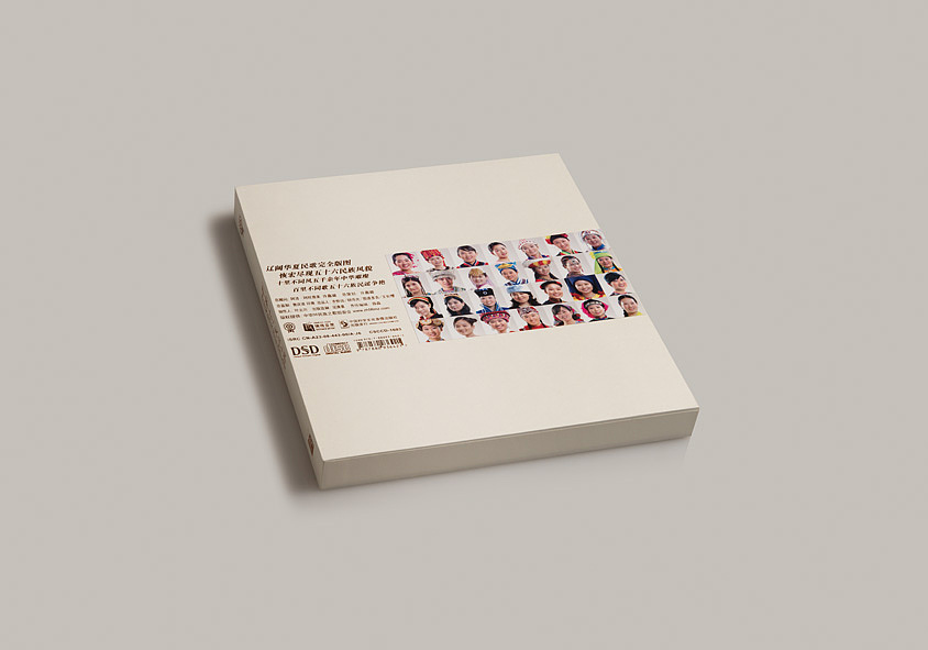 奥运国礼——《中华56民族之歌》唱片包装设计（图ZNzA3NTI4NA==） - 书籍/画册 - 站酷设计师akedesign原创素材 - 站酷ZCOOL