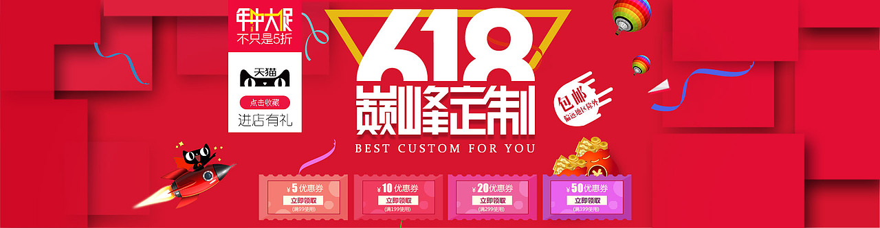 618海报（图ZNTA3Nzk0MDA=） - 海报 - 站酷设计师二妞的美图原创素材 - 站酷ZCOOL