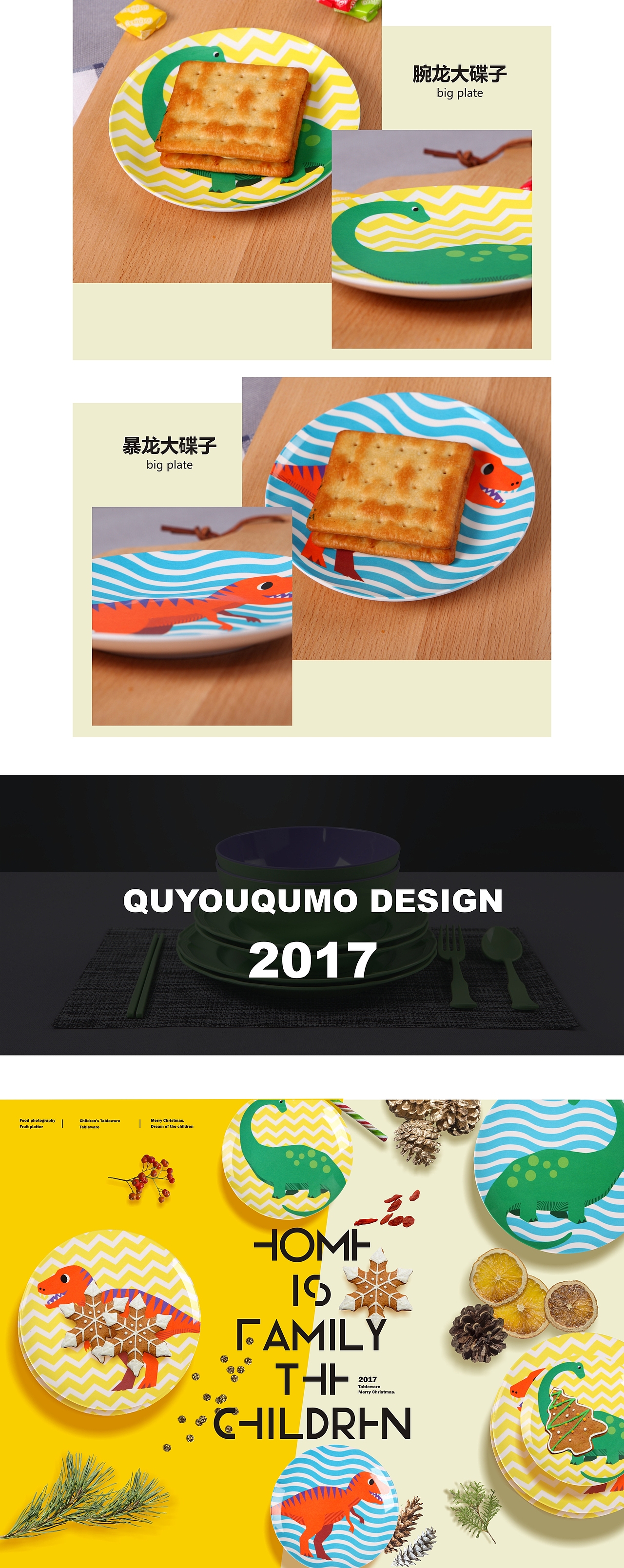 泰国GINGER100%密胺儿童餐具-恐龙印花（图ZNjk3NjU1NTI=） - 电商 - 站酷设计师曲予优容原创素材 - 站酷ZCOOL