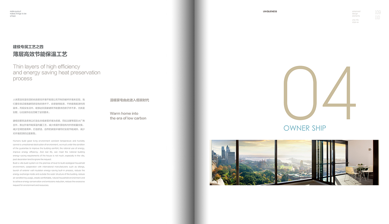 从整体到细节——【一本有灵性的家装画册】