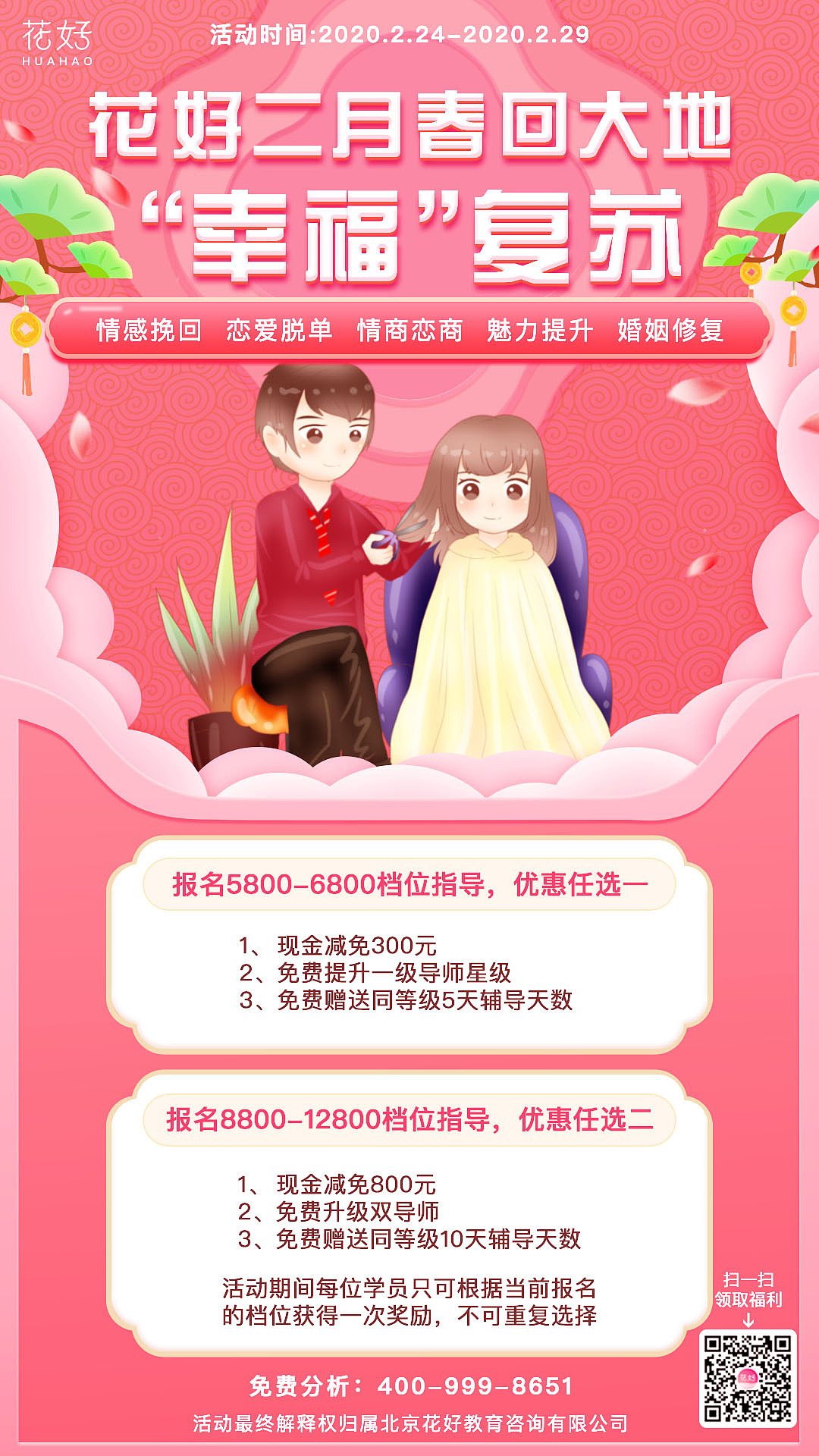 插画节日海报（图ZMjAyNTQ5OTMy） - 创作习作 - 站酷设计师是小画家嘛原创素材 - 站酷ZCOOL