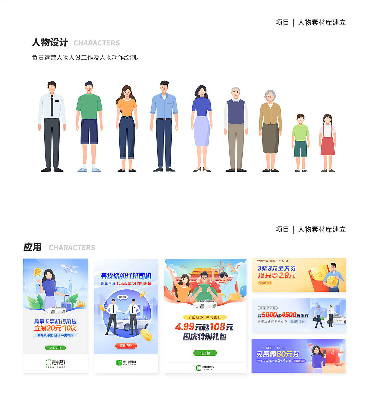 2020营销作品整理