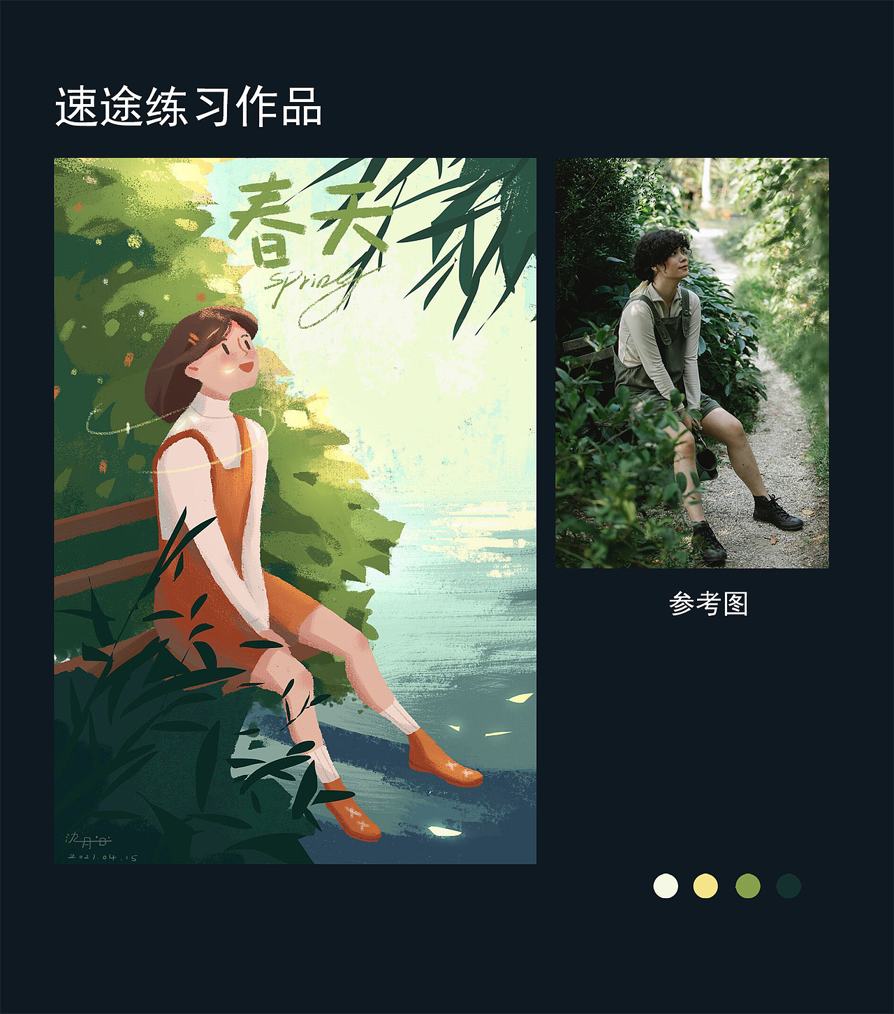2020-2021速涂练习（图ZMjU5MDY2MTY0） - 创作习作 - 站酷设计师氿月一日原创素材 - 站酷ZCOOL
