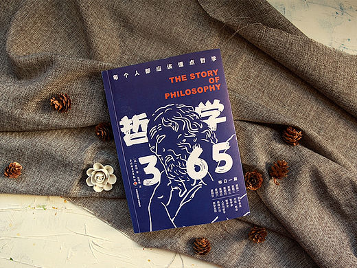 《哲学365》上市