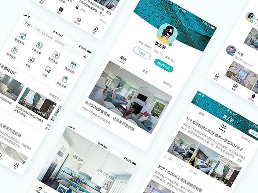 家居 app
