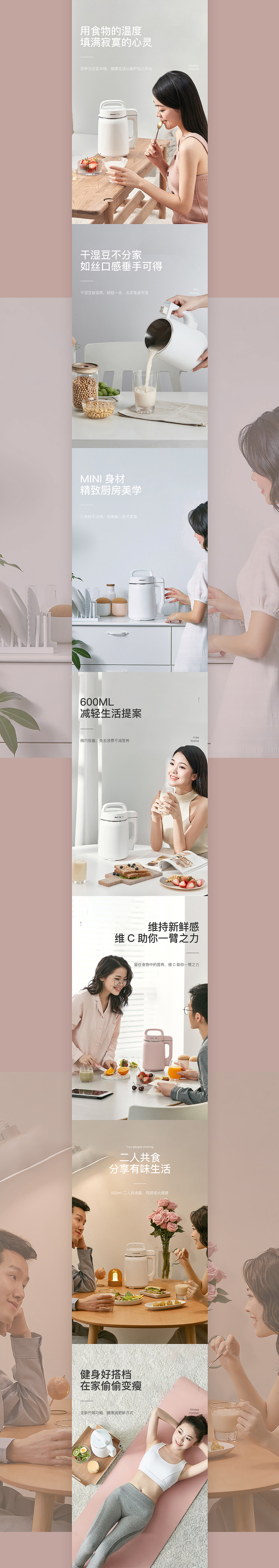 電動(dòng)牙刷+豆?jié){機(jī)（圖ZMTk1Njg5NjQ0） - 電商 - 站酷設(shè)計(jì)師Jackson會(huì)發(fā)光原創(chuàng)素材 - 站酷ZCOOL